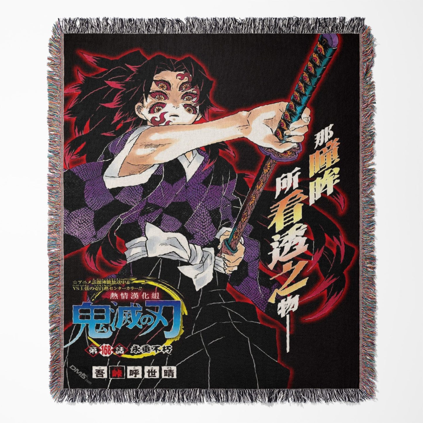 Anime Tapestry - Demon Slayer: Kimetsu No Yaiba - Upper Moon 1 (Kokushibou)