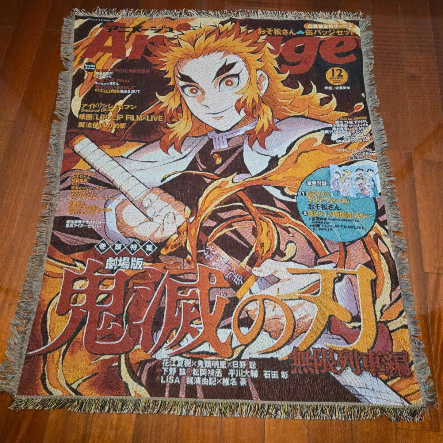 Anime Tapestry - Demon Slayer: Kimetsu No Yaiba - Kyojuro Rengoku