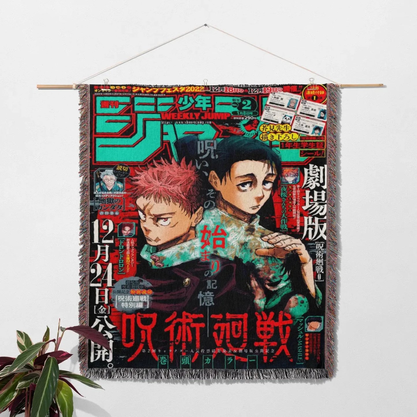 Anime Tapestry - Jujutsu Kaisen - Yuji & Yuta