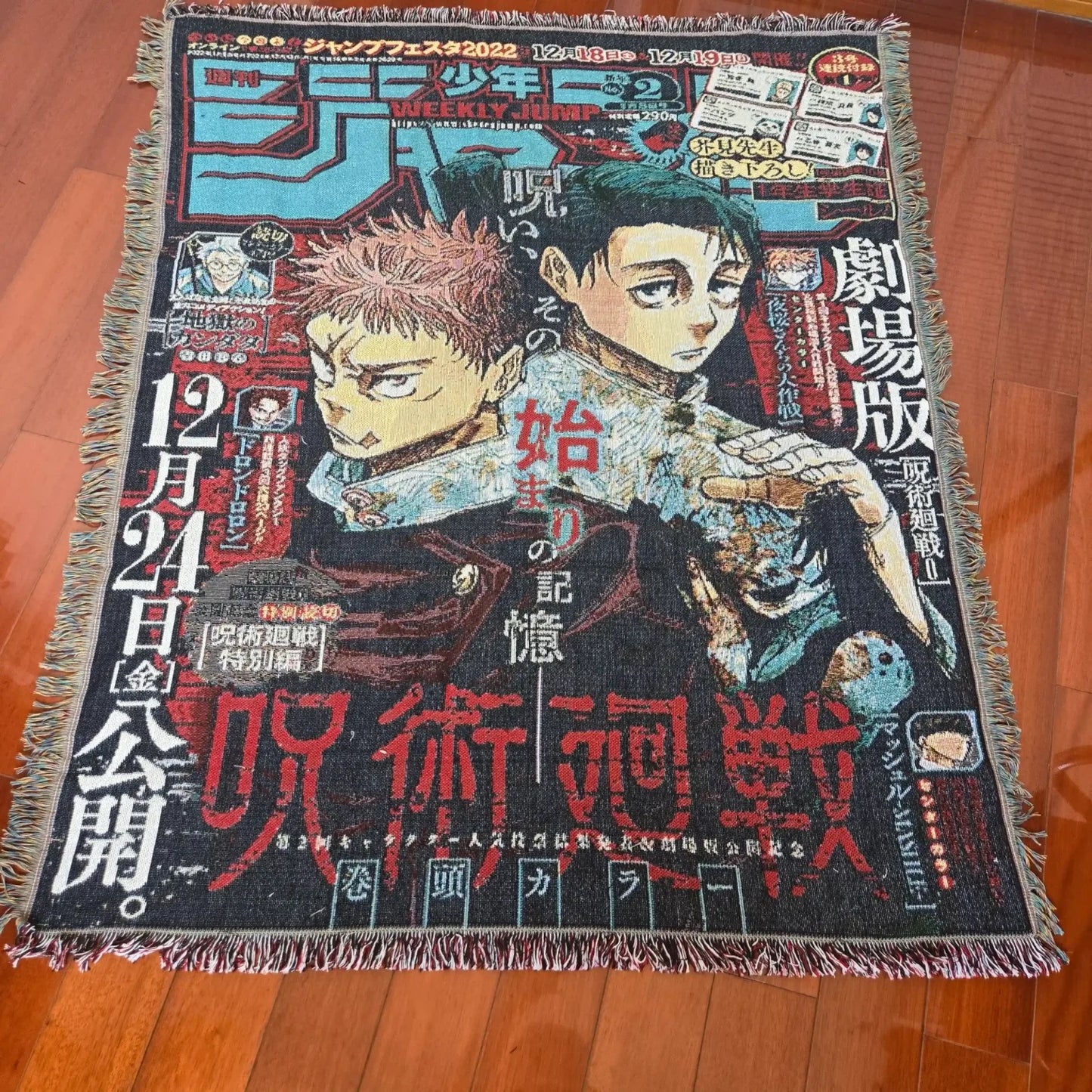 Anime Tapestry - Jujutsu Kaisen - Yuji & Yuta