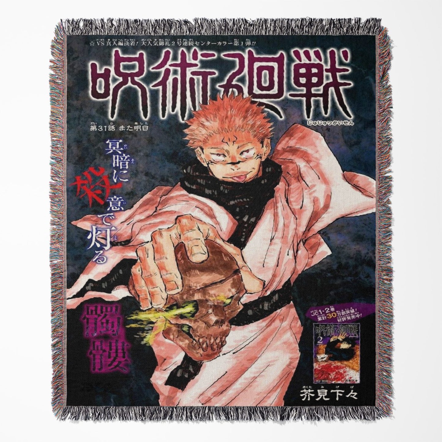 Anime Tapestry - Jujutsu Kaisen - Sukuna