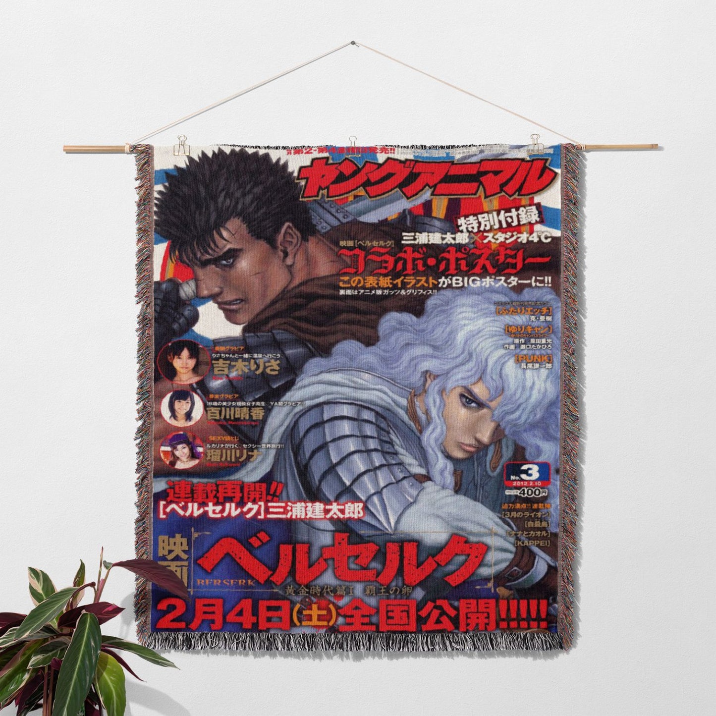 Anime Tapestry - Berserk - Guts & Griffith