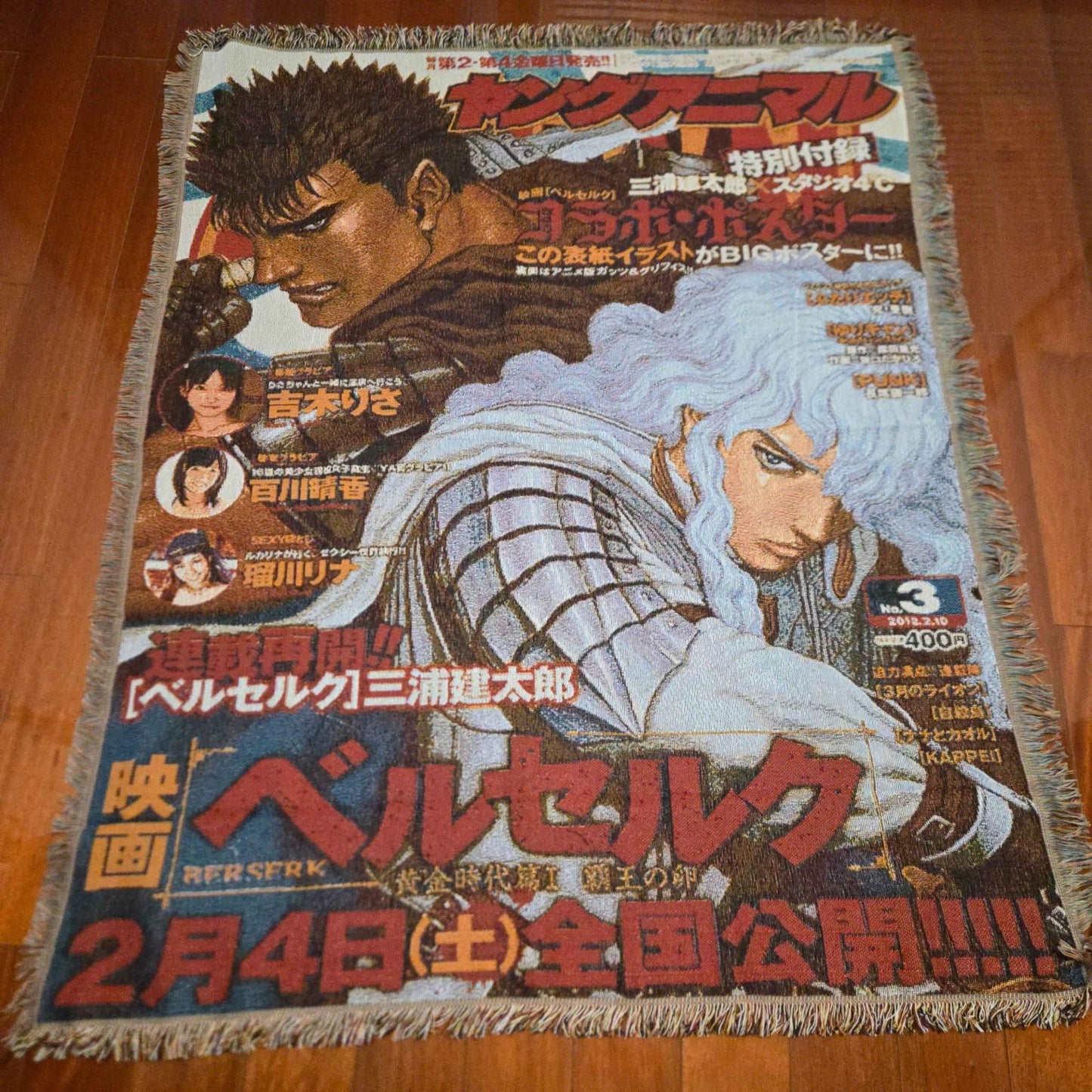 Anime Tapestry - Berserk - Guts & Griffith